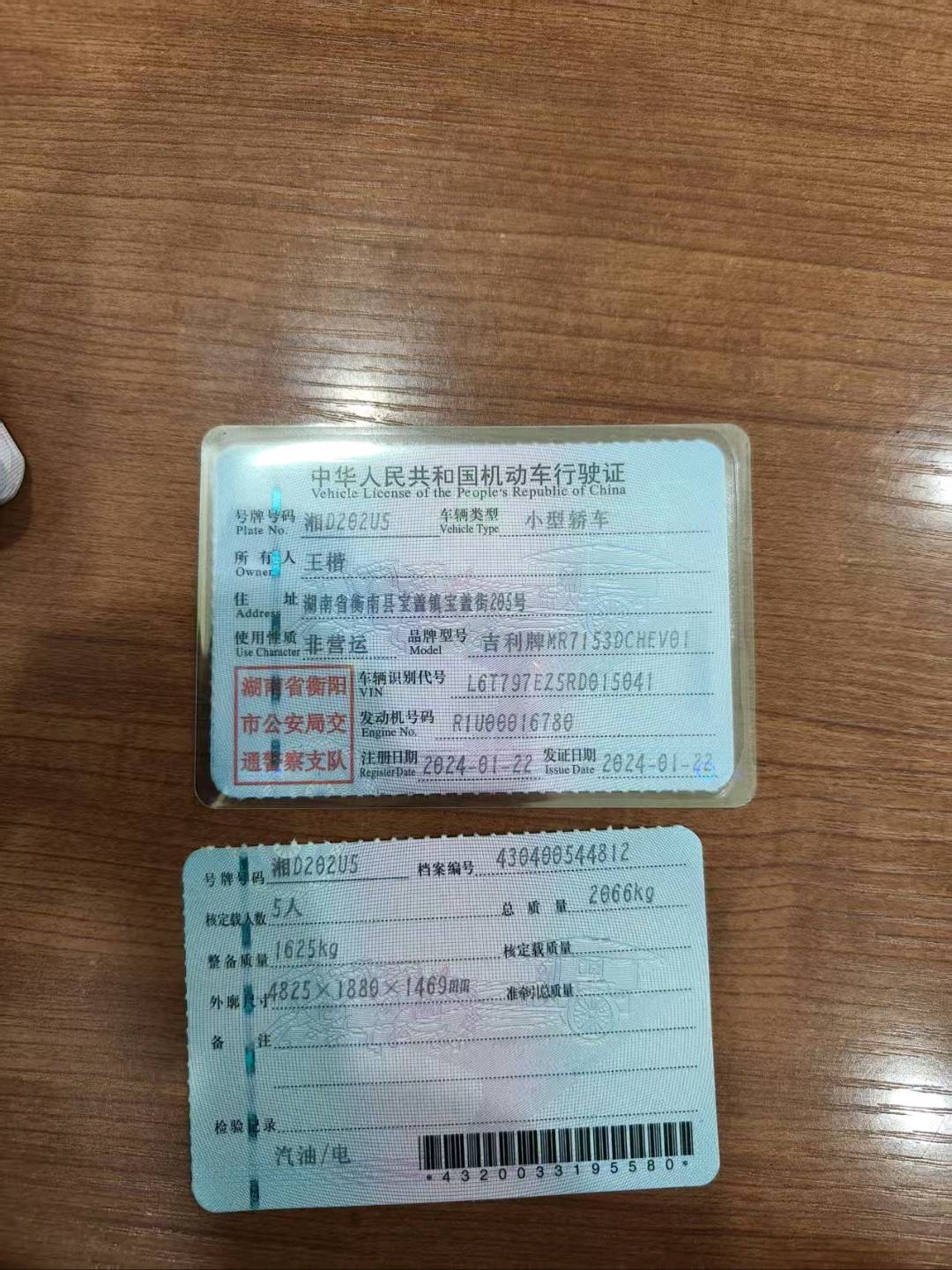 郑州市24年吉利星瑞9