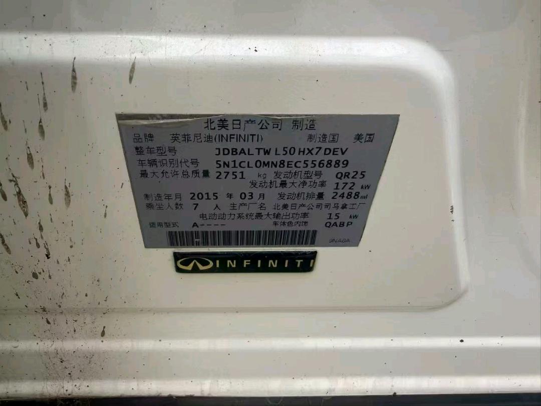 郑州市15年英菲尼迪QX607