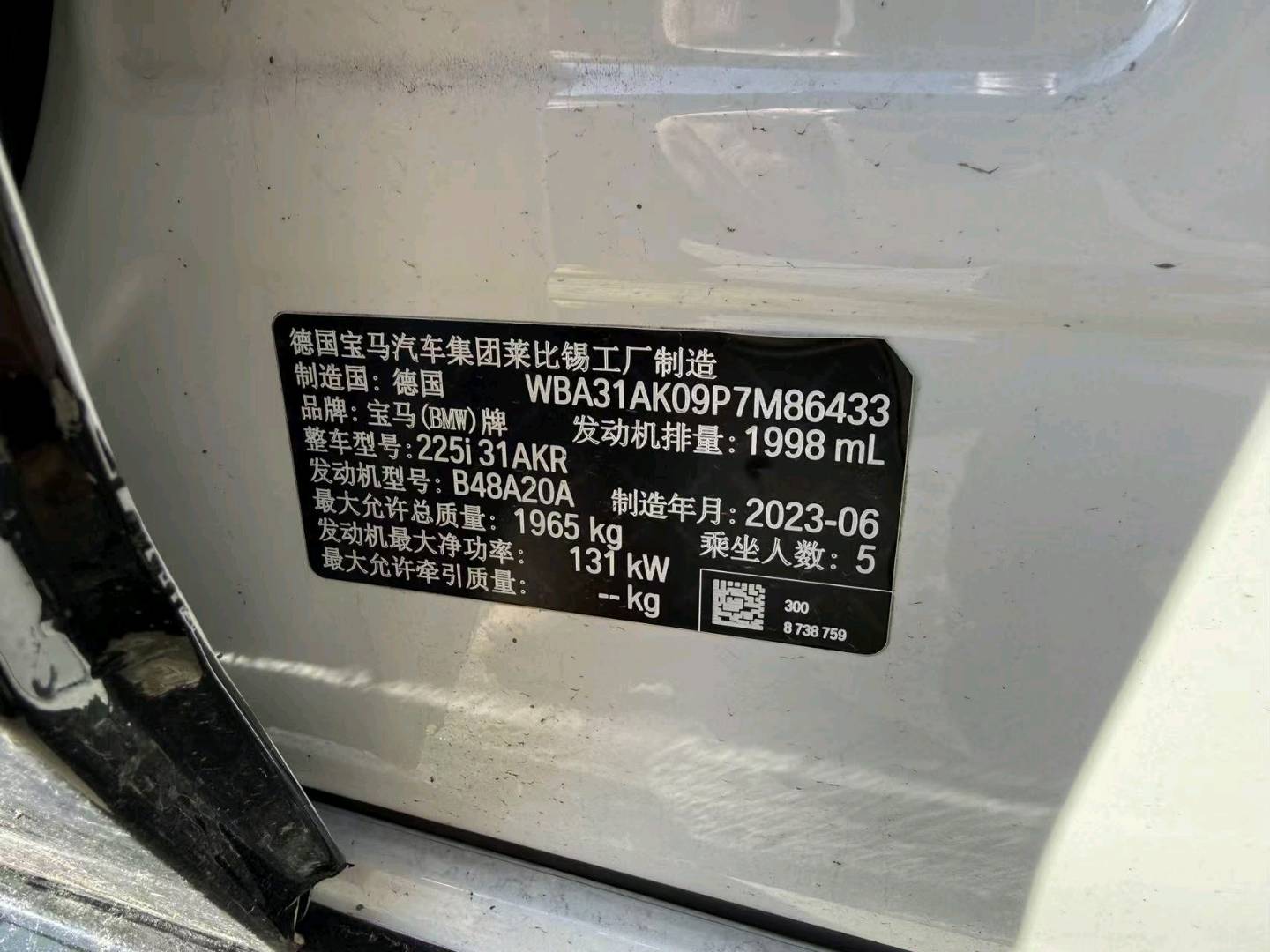哈尔滨市23年宝马2系3