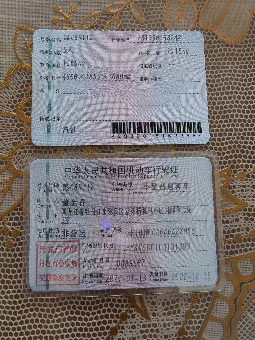 哈尔滨市21年丰田RAV4荣放13