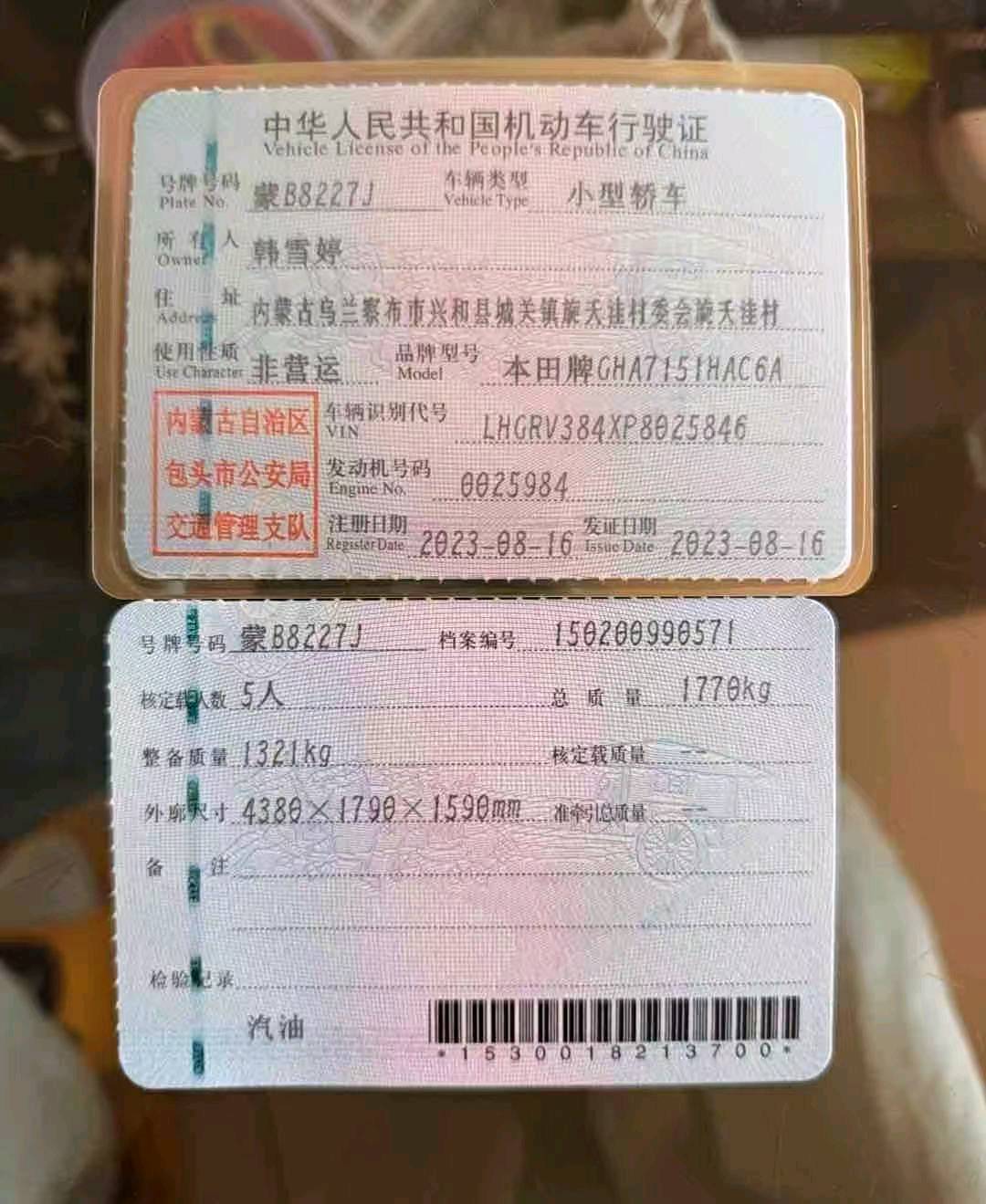 沈阳市23年本田缤智3