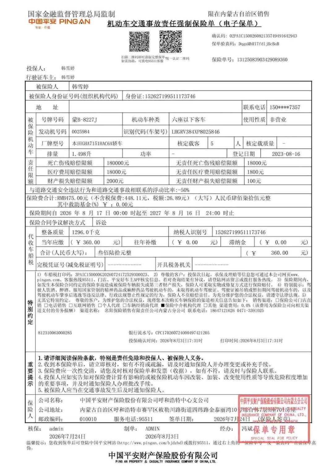 沈阳市23年本田缤智18