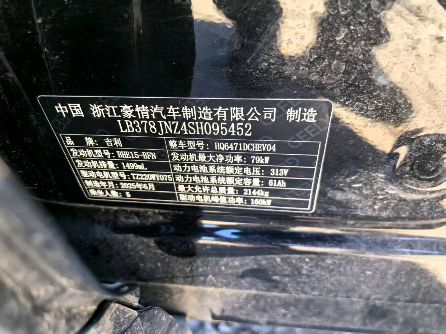 沈阳市25年吉利银河3