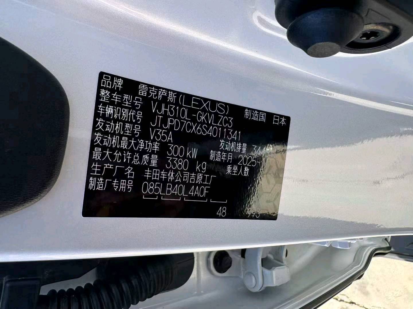 北京26年雷克萨斯LX9