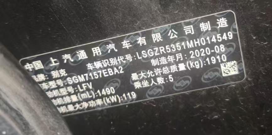 泰安市20年别克君威2