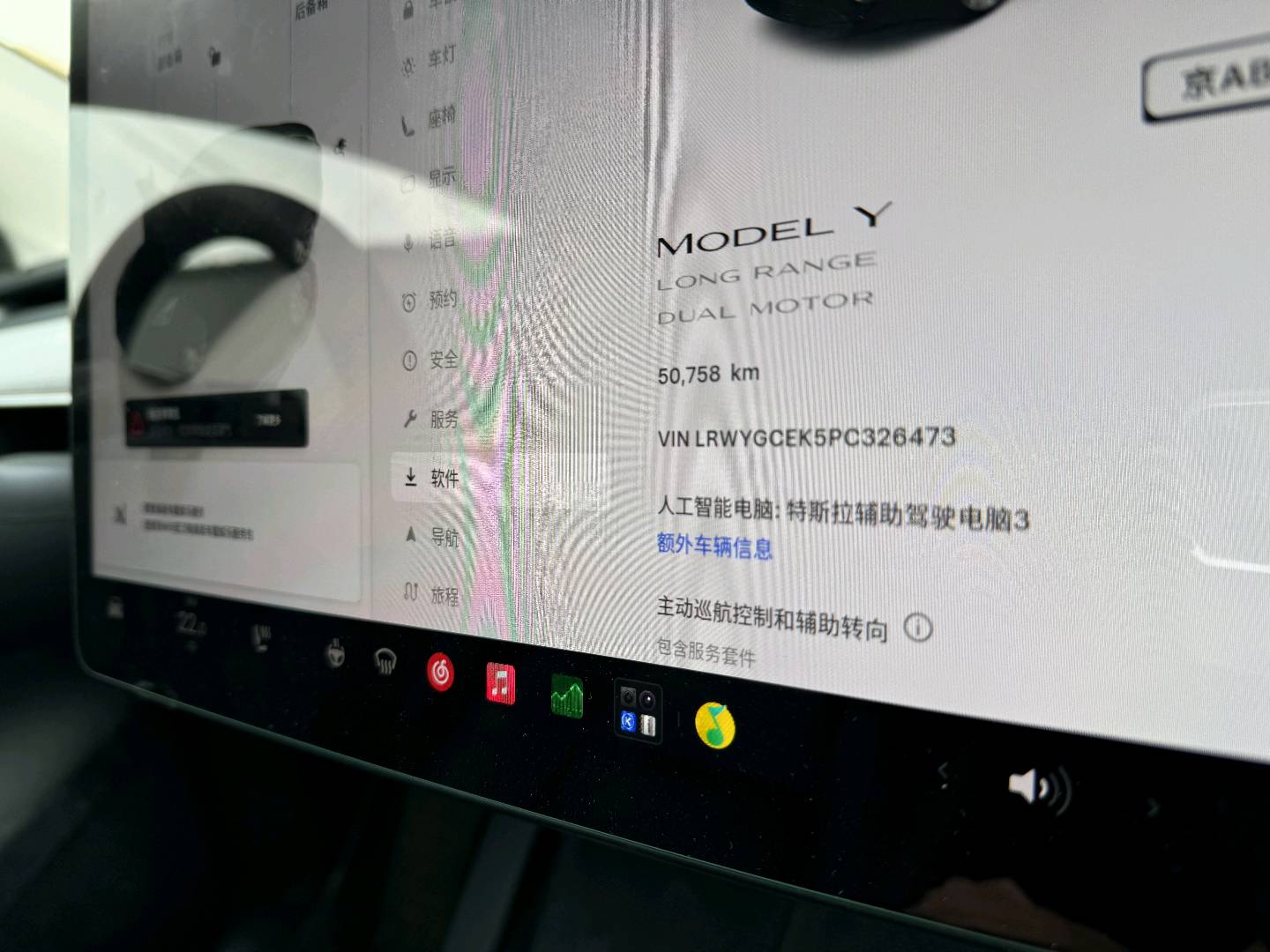 山东24年特斯拉MODEL Y9