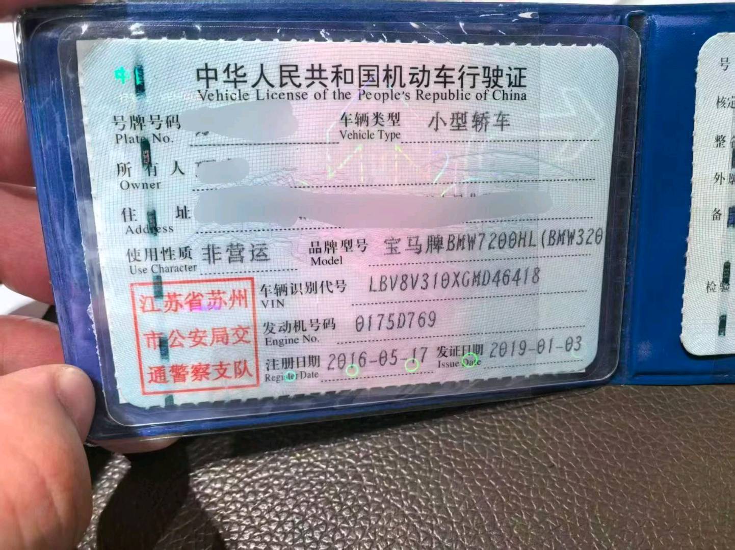 苏州市16年宝马3系7
