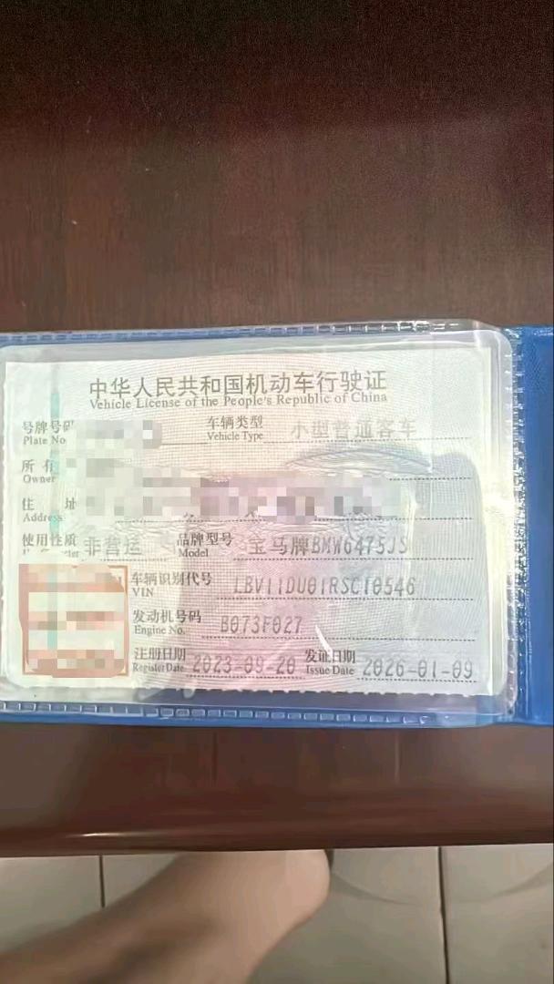 福州市23年宝马X39