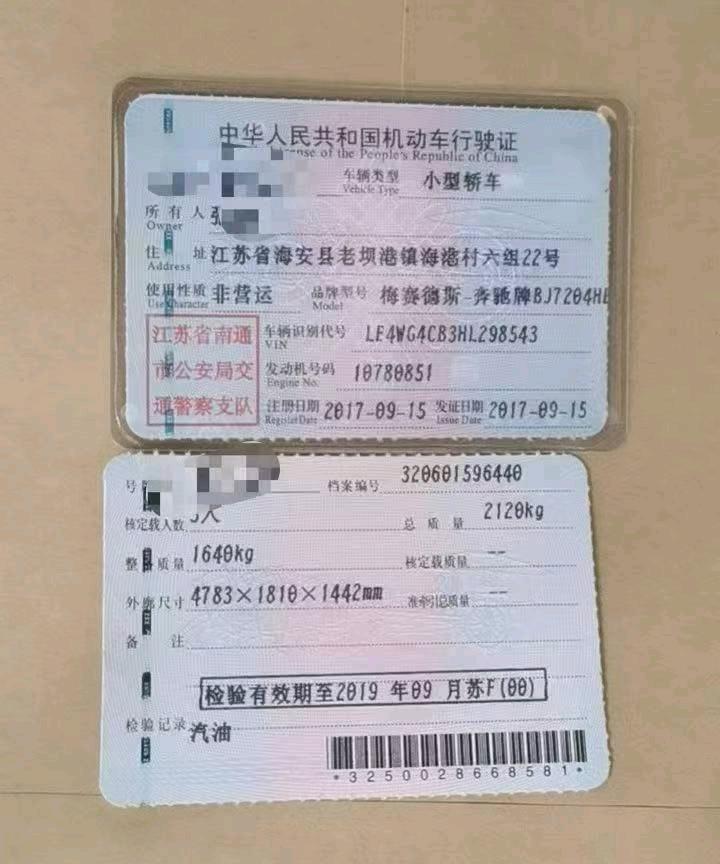 南通市17年奔驰C9