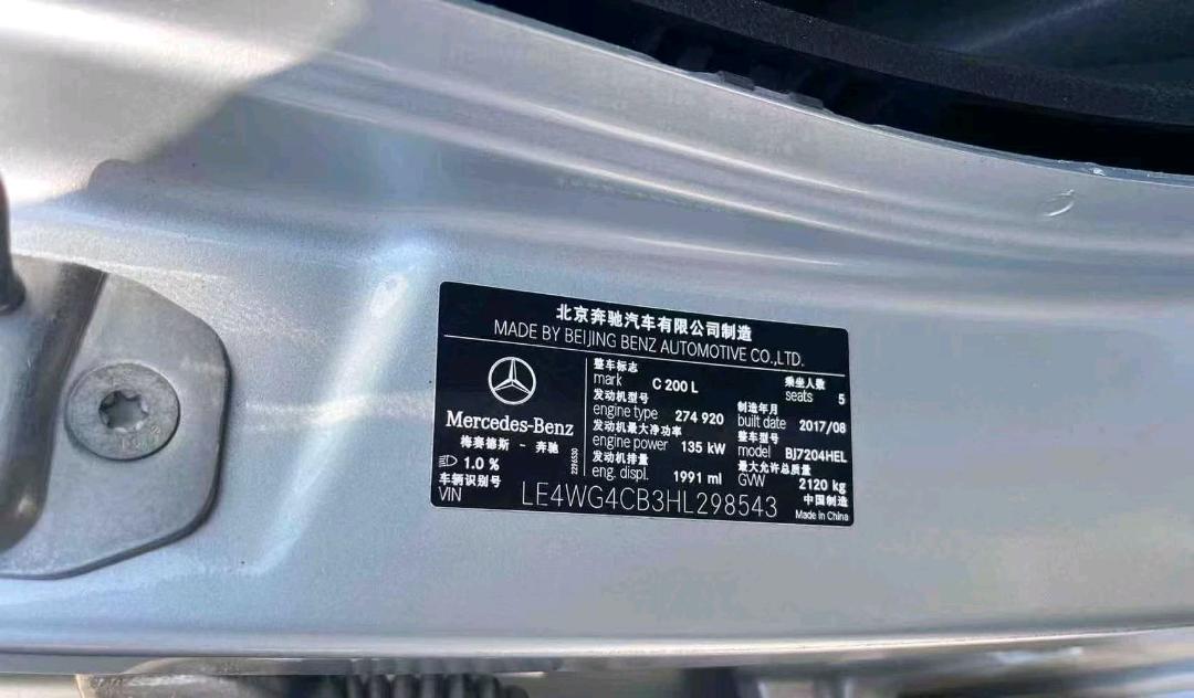 南通市17年奔驰C7