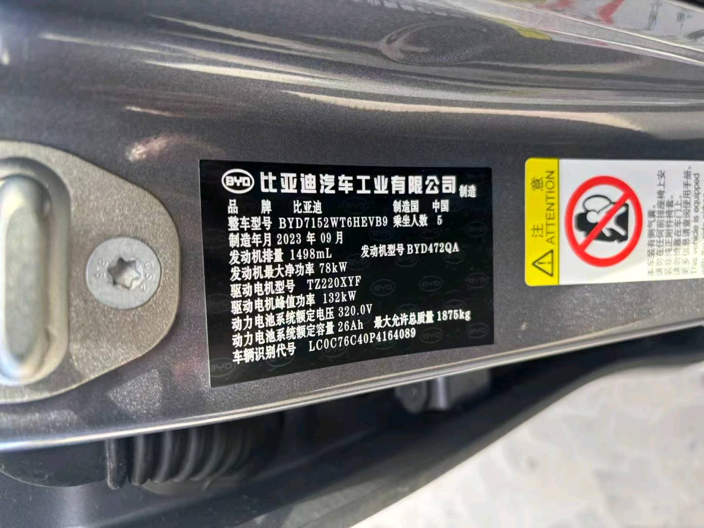 长春市23年比亚迪秦PLUS2