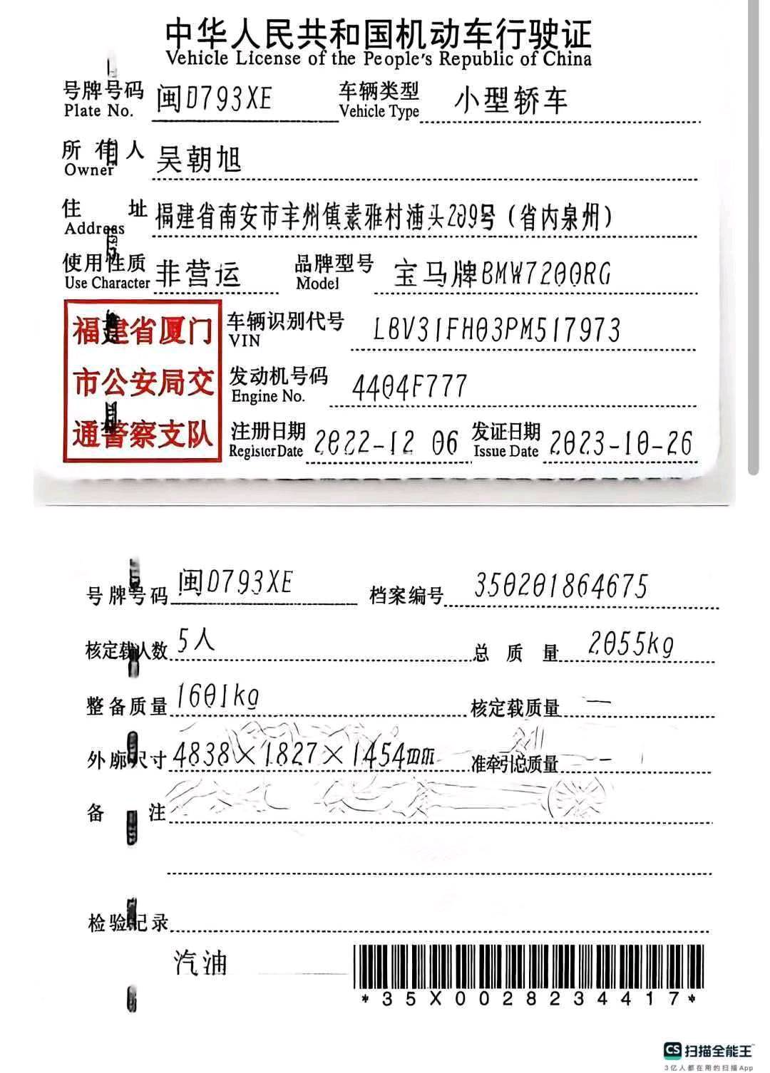 福州市22年宝马3系4