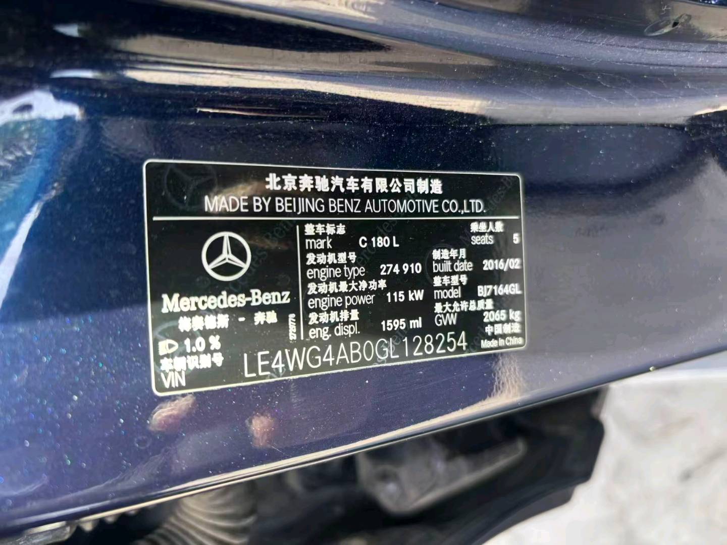 长春市16年奔驰C2