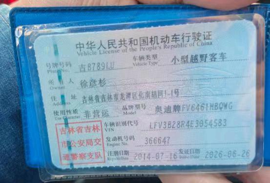 吉林14年奥迪Q55
