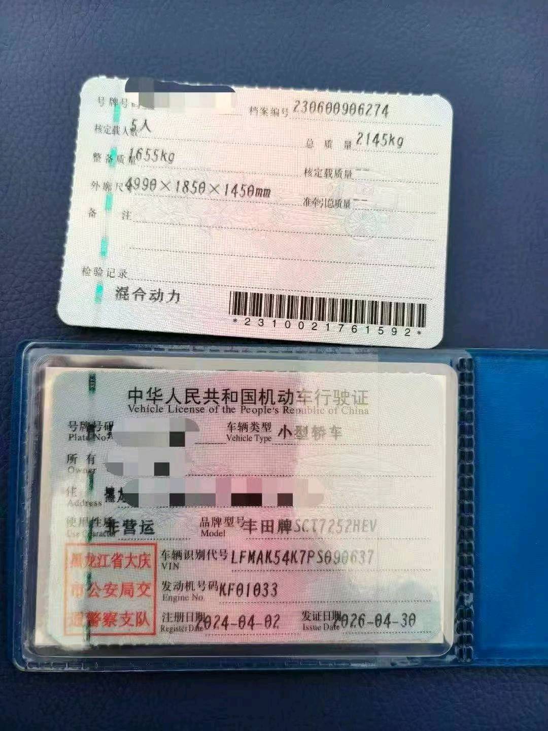 哈尔滨市24年丰田亚洲龙9