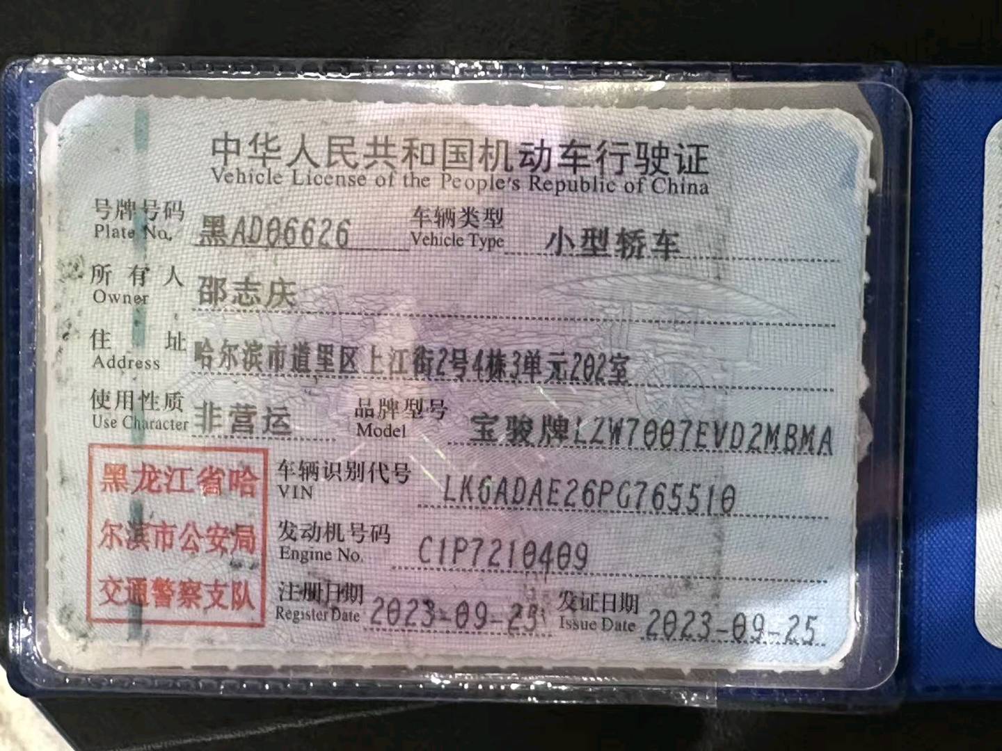 哈尔滨市23年五菱汽车宝骏3
