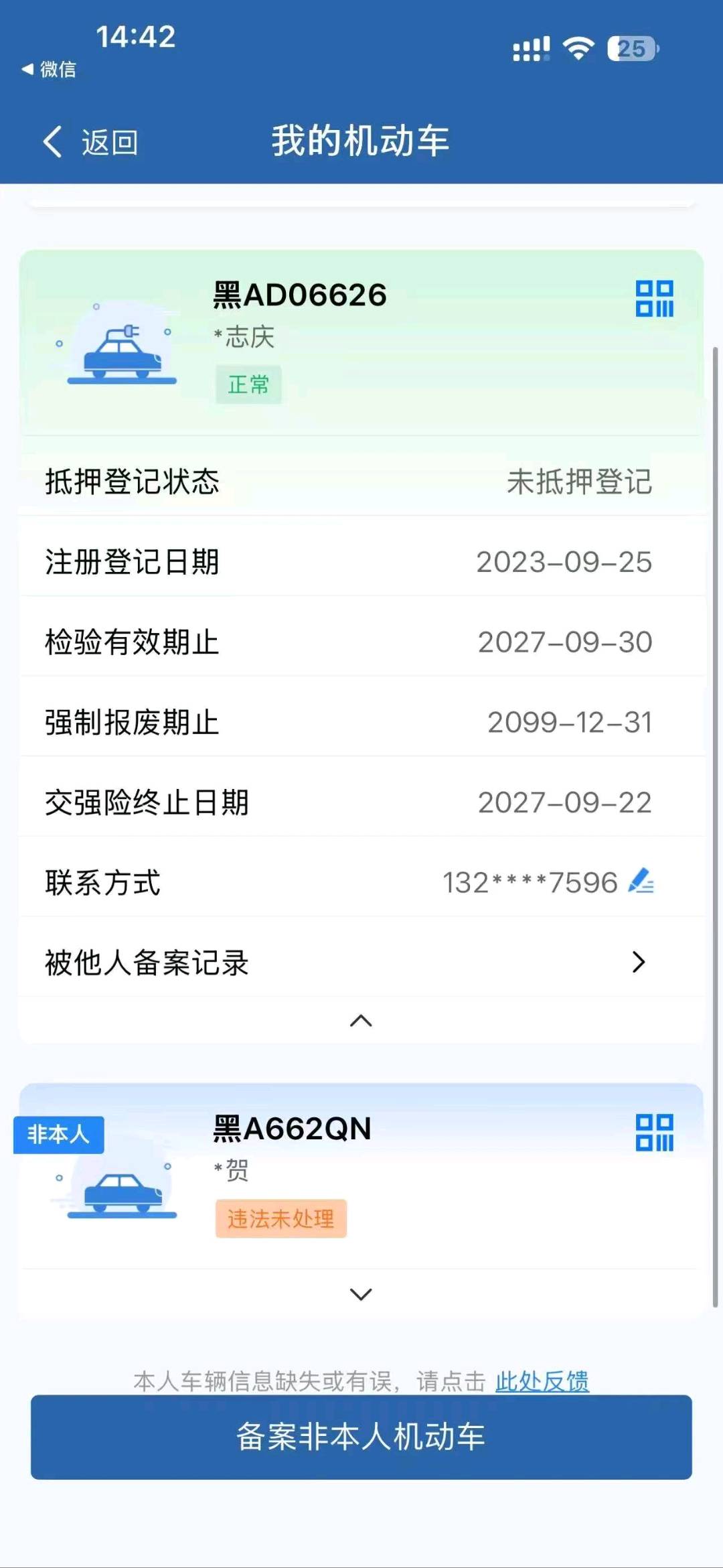 哈尔滨市23年五菱汽车宝骏14