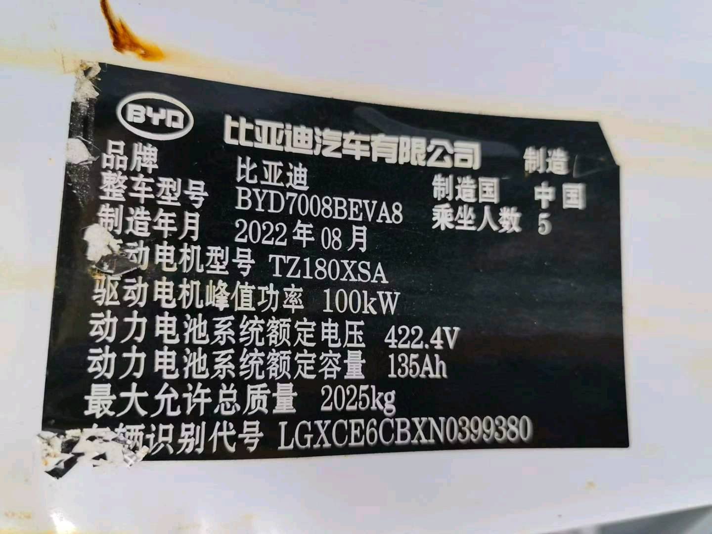 嘉兴市22年比亚迪秦20