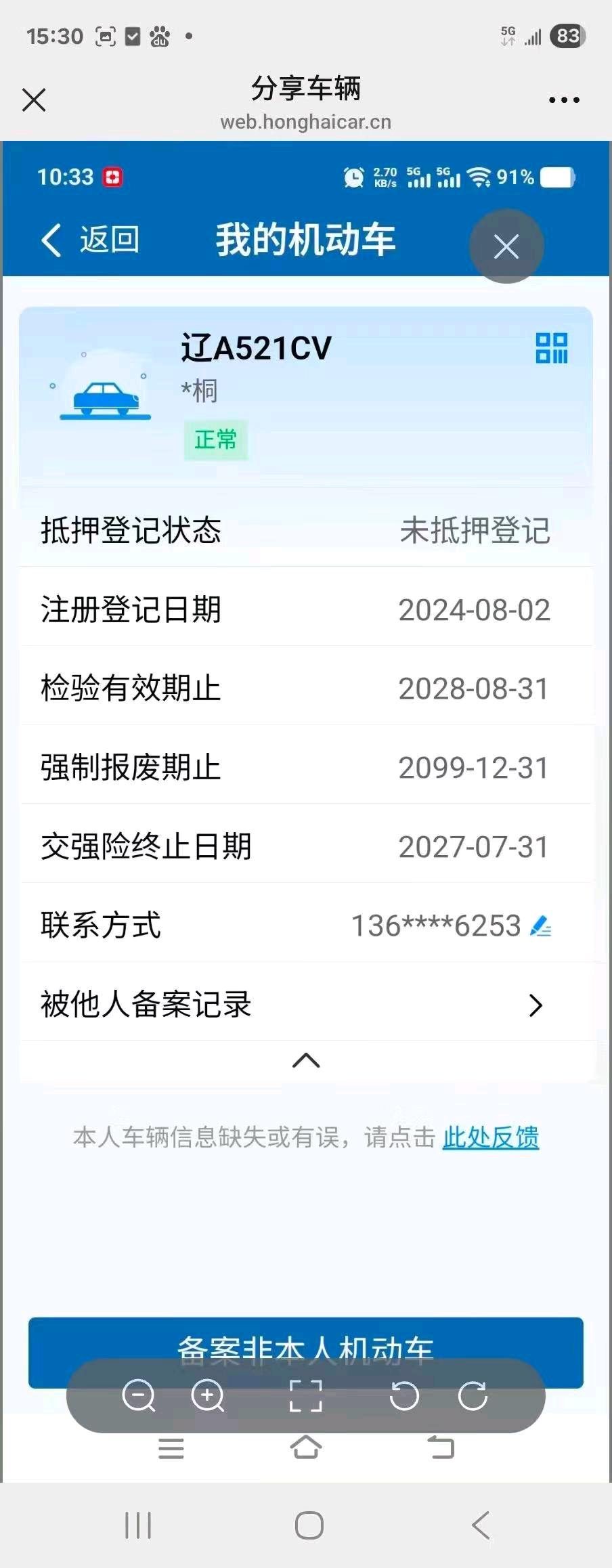 沈阳市24年吉利帝豪7