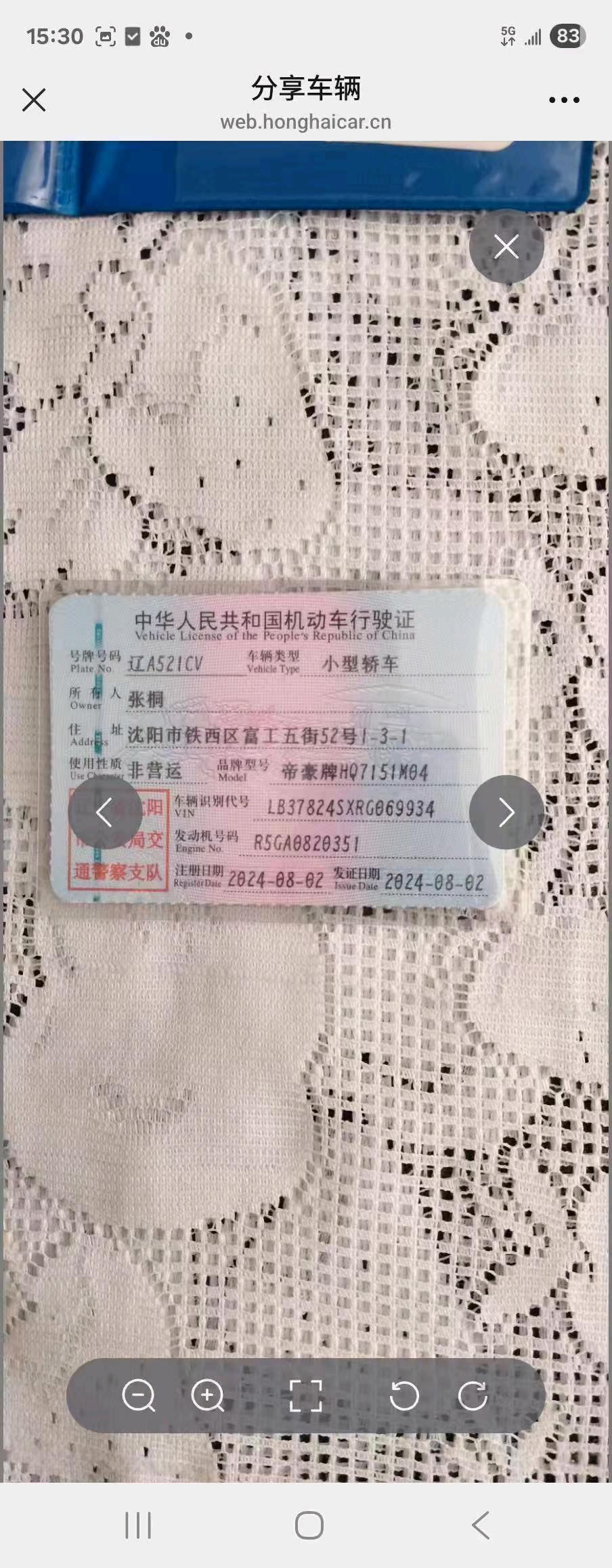 沈阳市24年吉利帝豪9