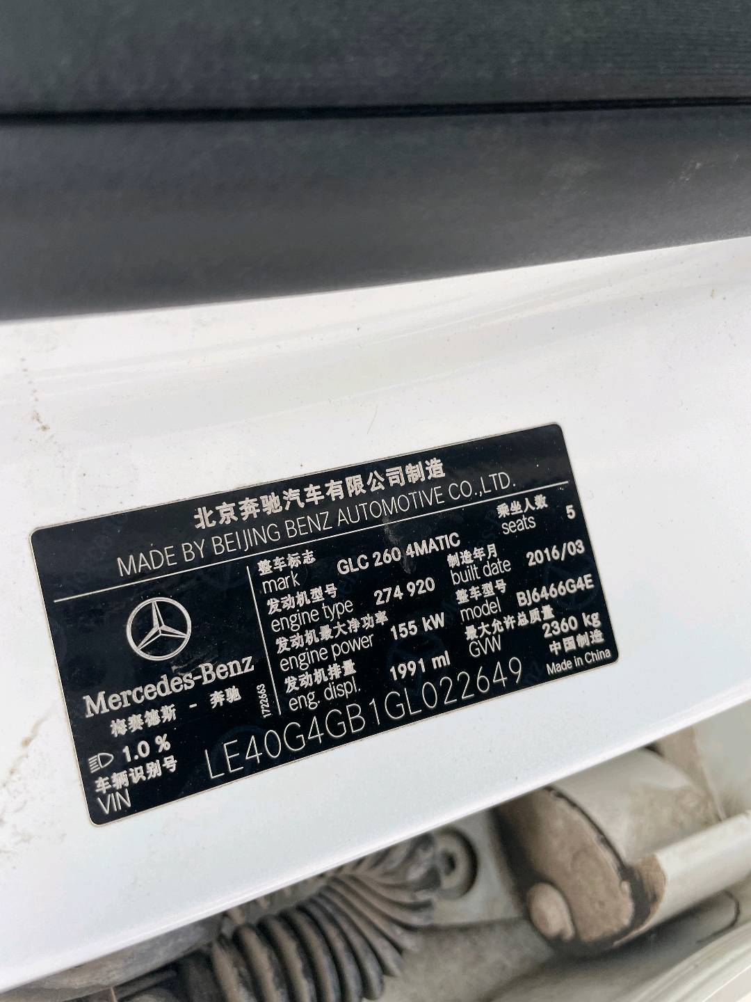 淄博市16年奔驰GLC20