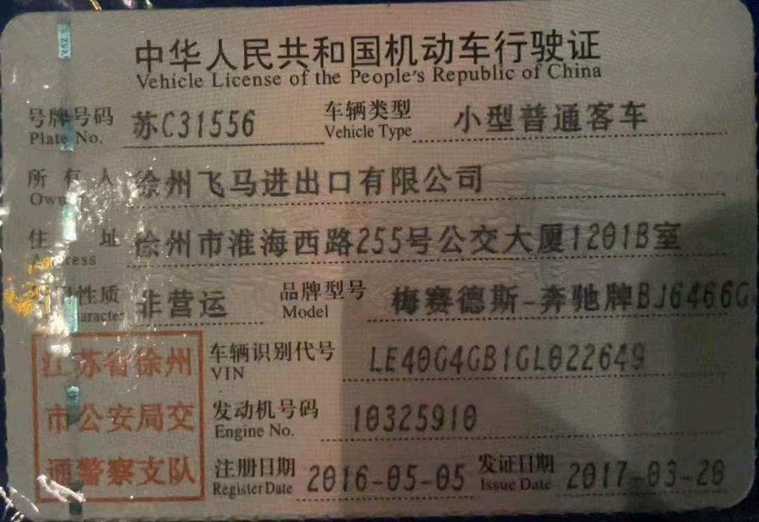 淄博市16年奔驰GLC4