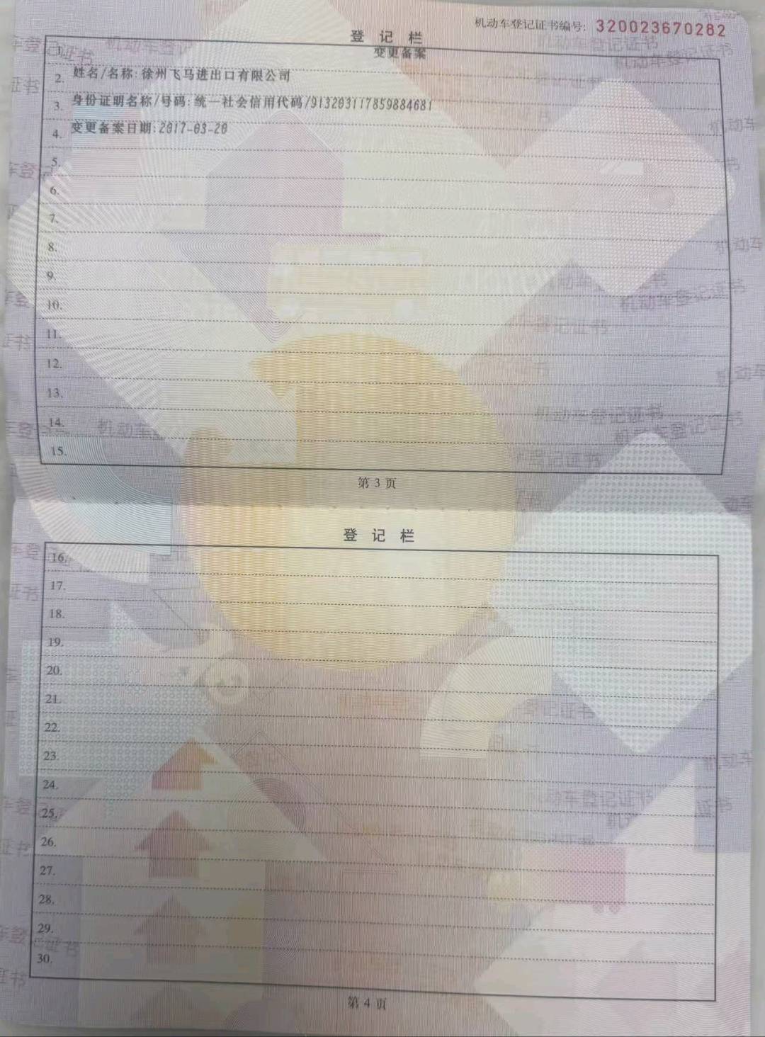 淄博市16年奔驰GLC9