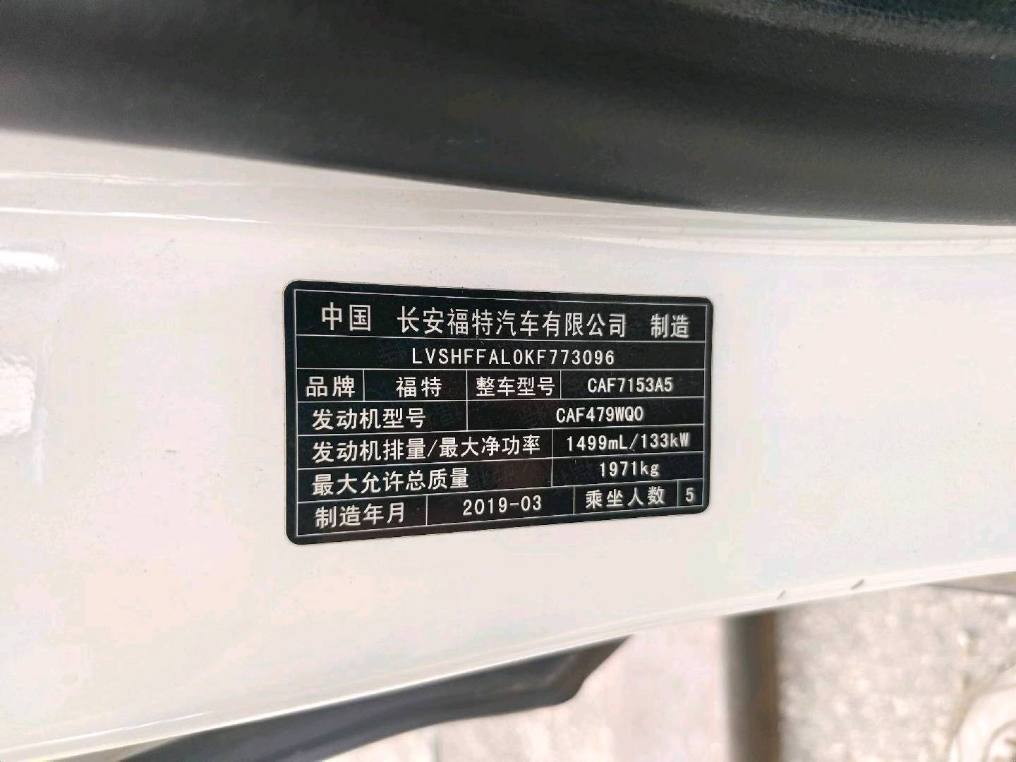 南京市19年福特蒙迪欧7