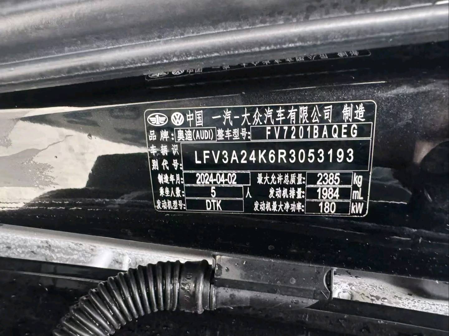 北京24年奥迪A6L17