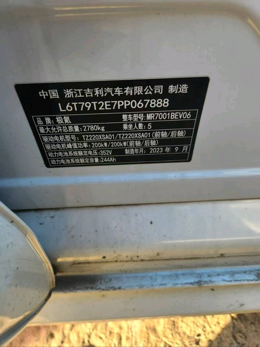 沈阳市23年极氪极氪2