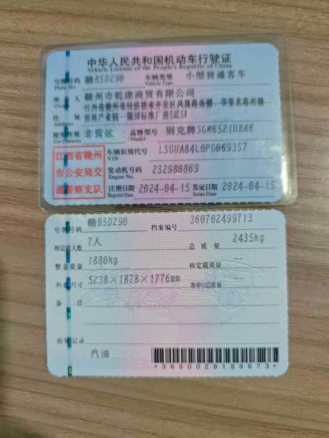 江西24年别克GL85