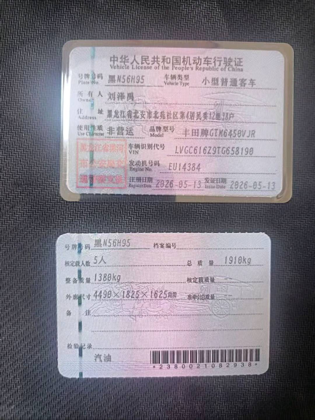 哈尔滨市26年丰田锋兰达2