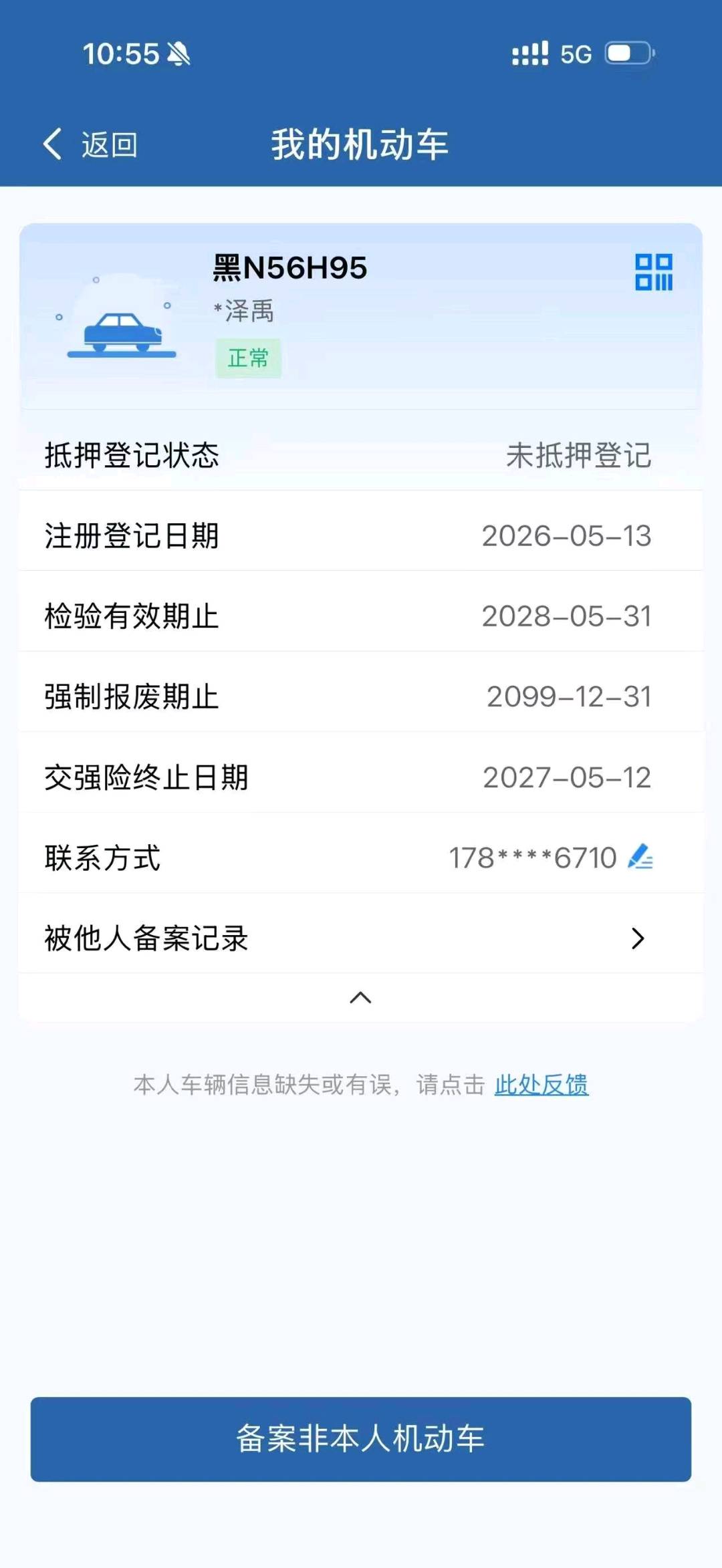 哈尔滨市26年丰田锋兰达14