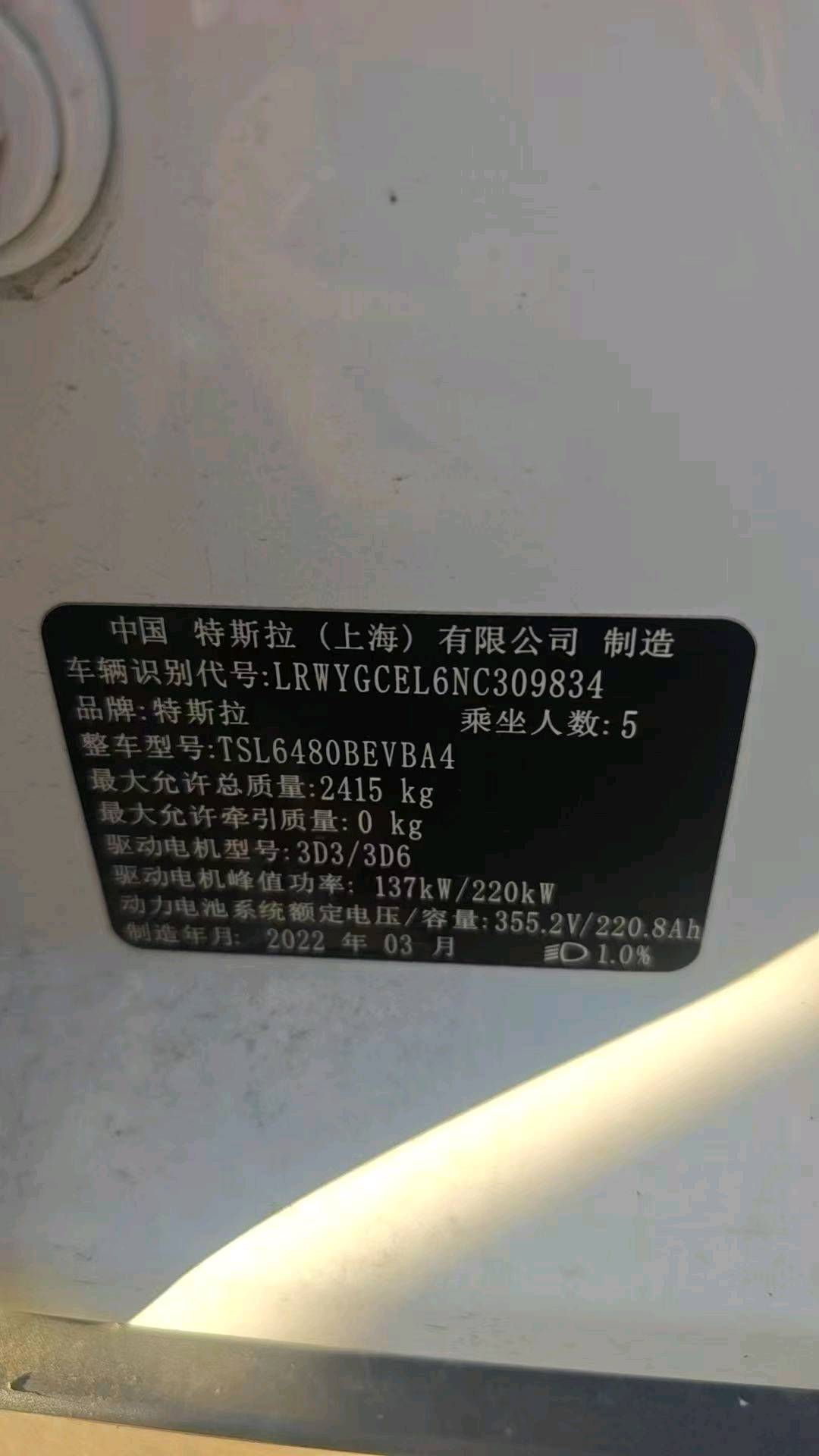 沈阳市22年特斯拉MODEL Y3