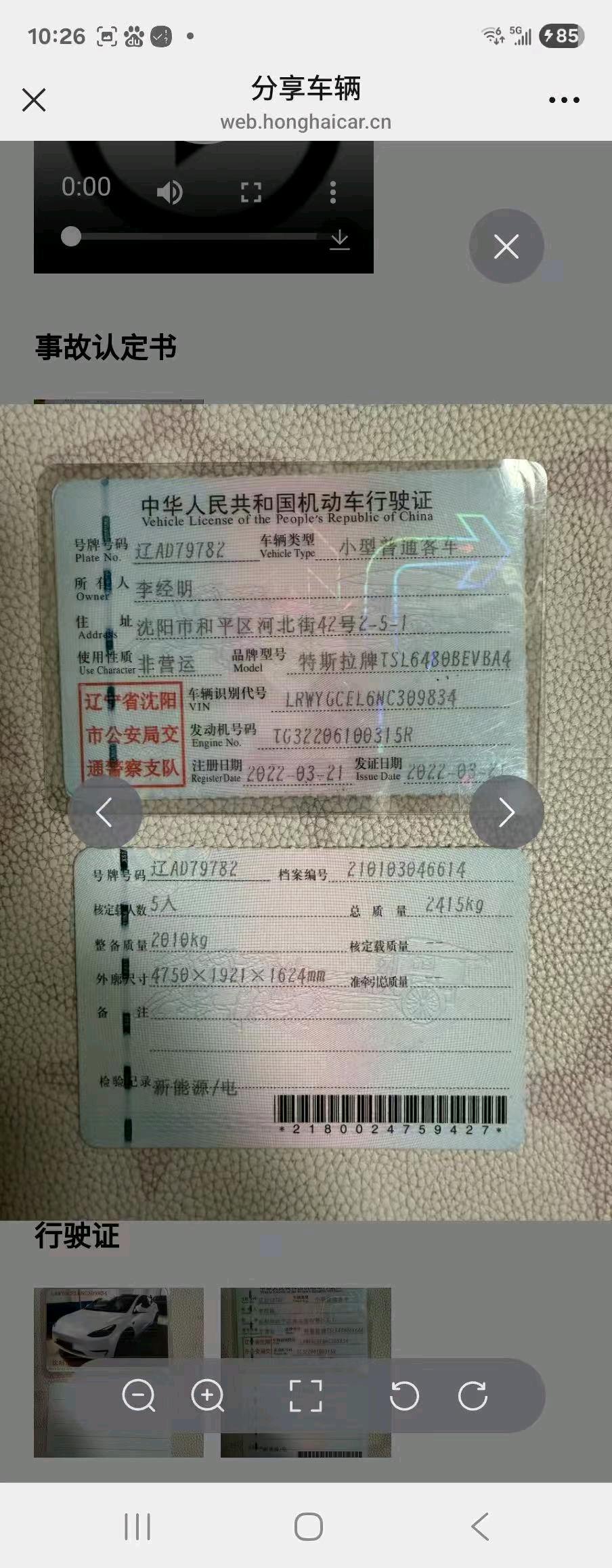 沈阳市22年特斯拉MODEL Y12