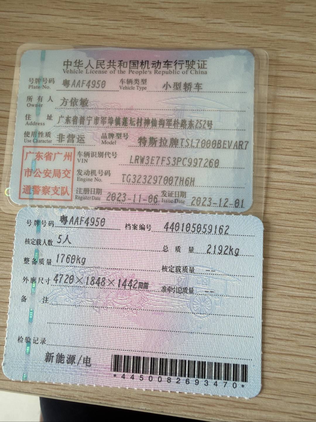 广东23年特斯拉MODEL 38