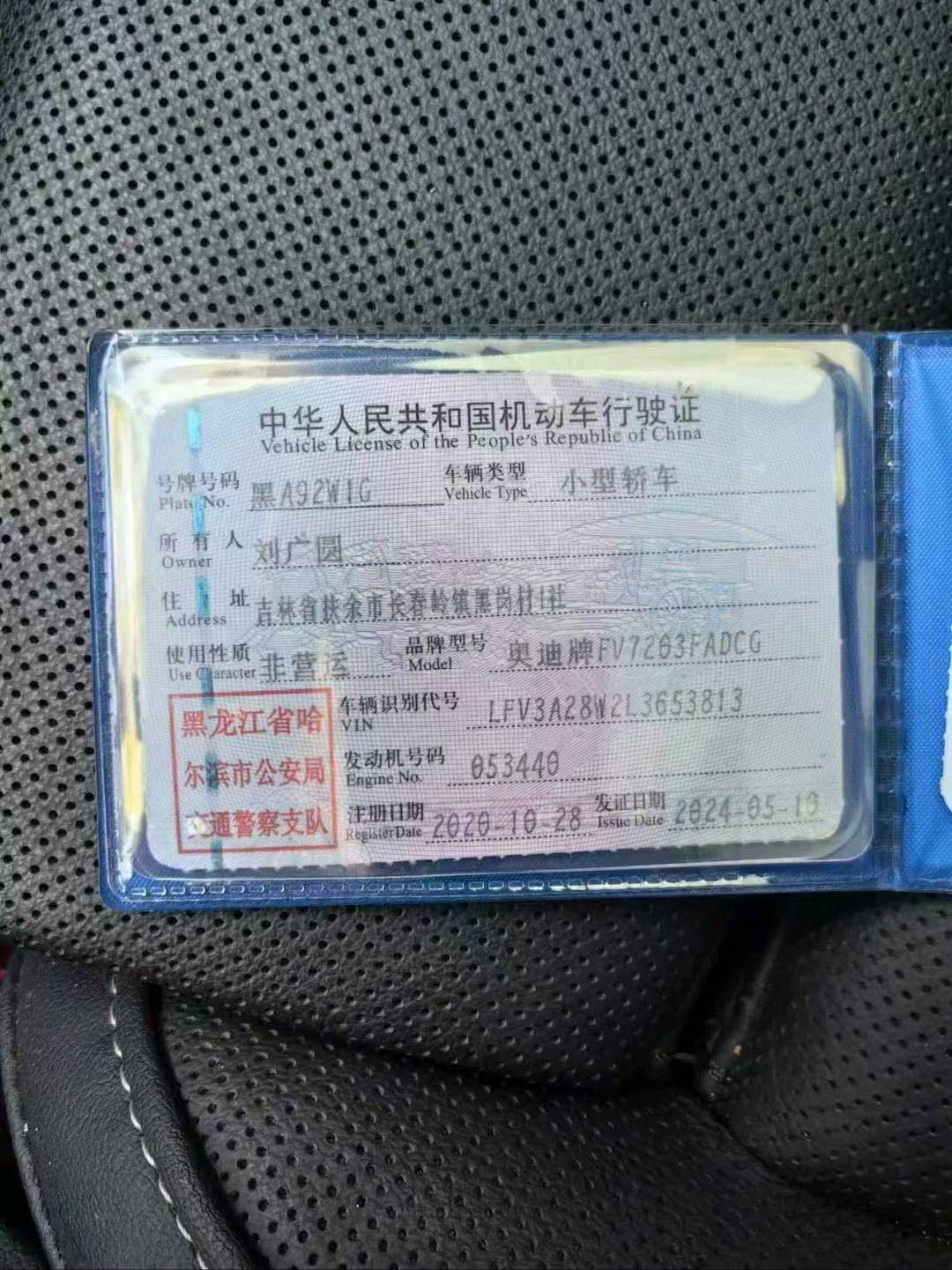 哈尔滨市20年奥迪A4L13