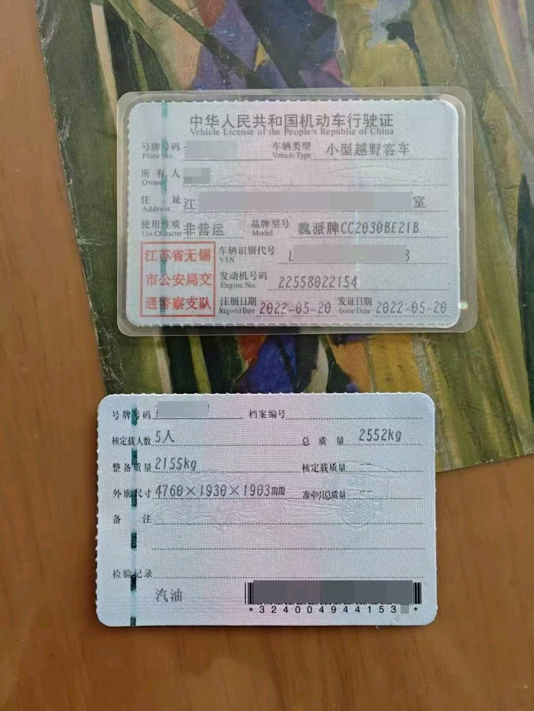 无锡市22年长城坦克8