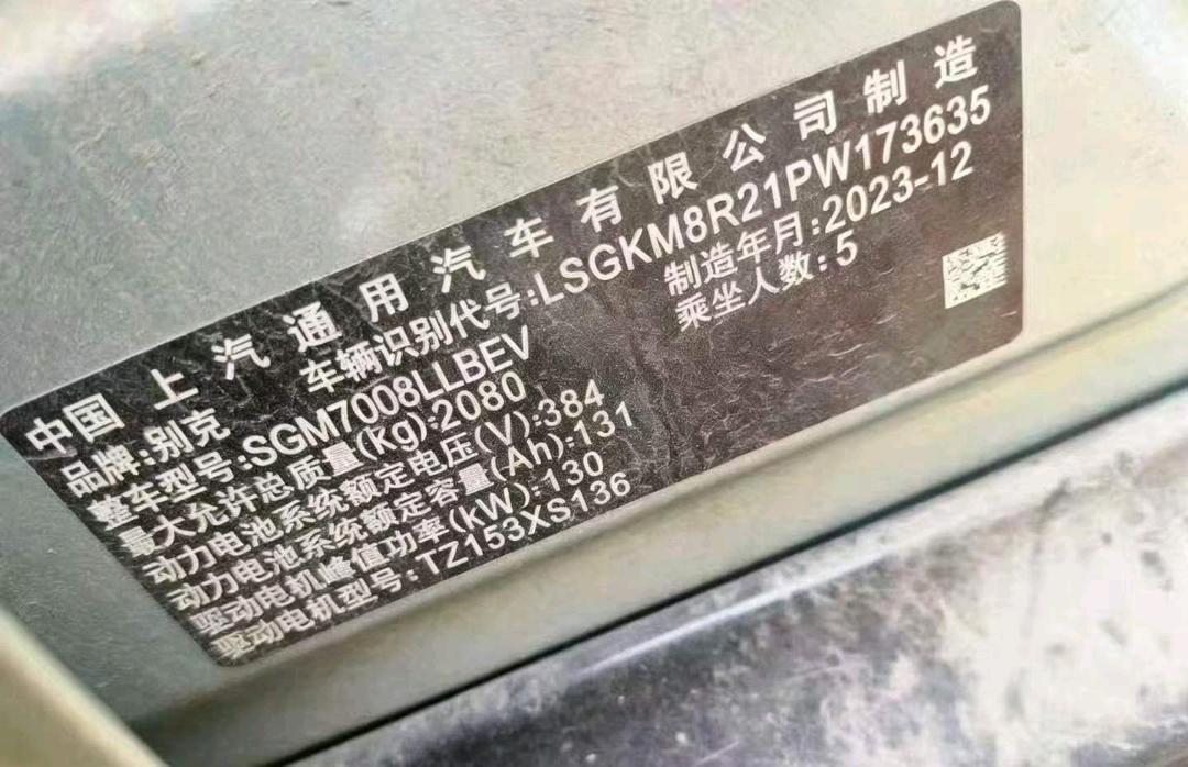 福建24年别克微蓝9