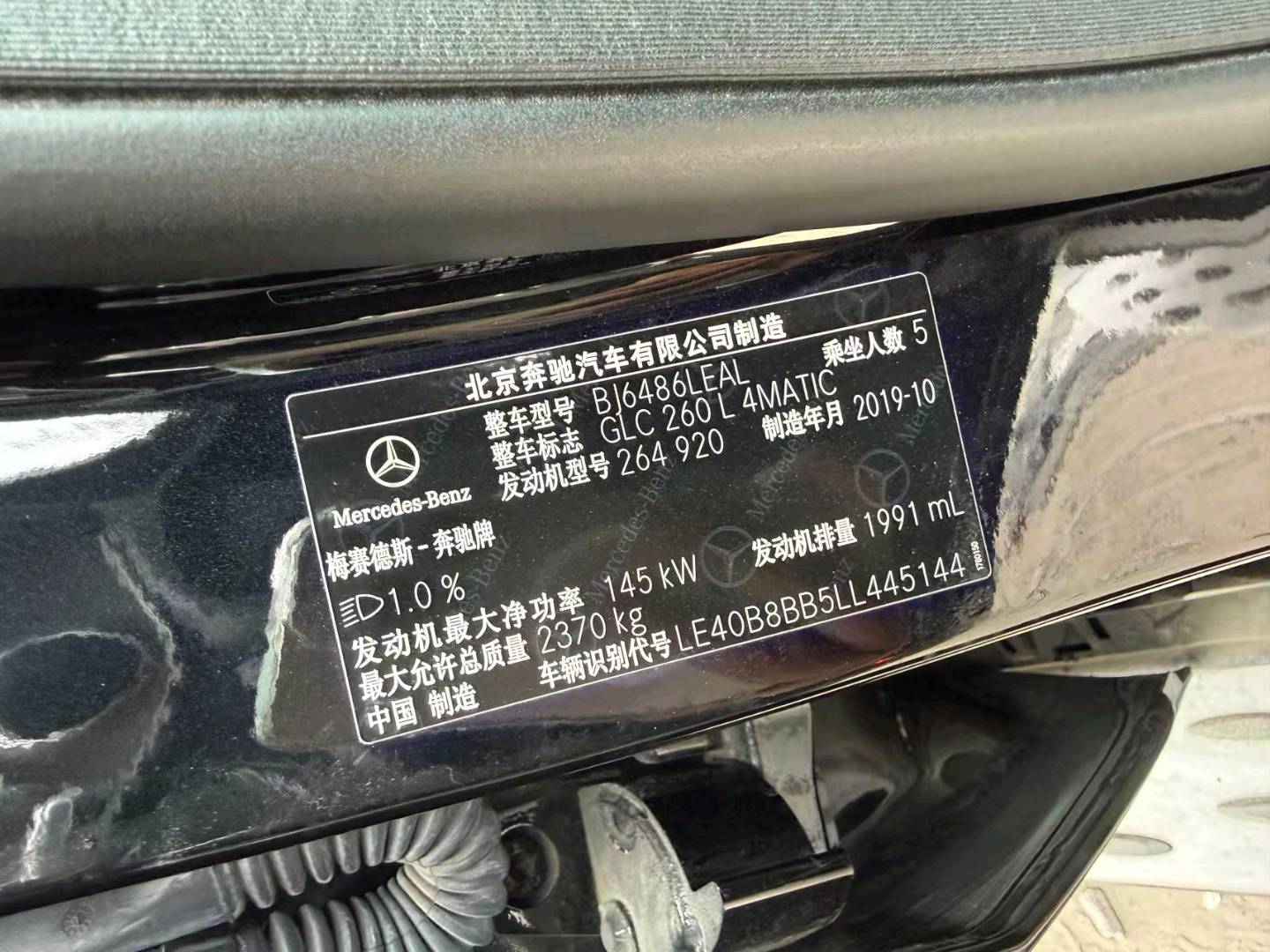 哈尔滨市20年奔驰GLC3