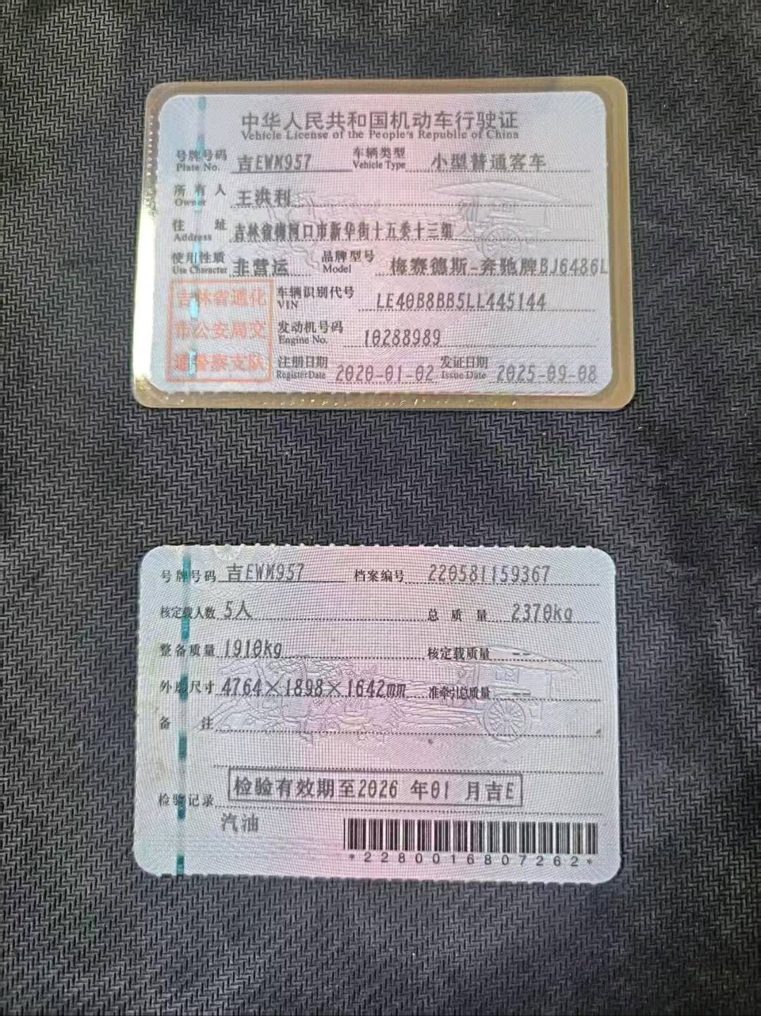 哈尔滨市20年奔驰GLC12