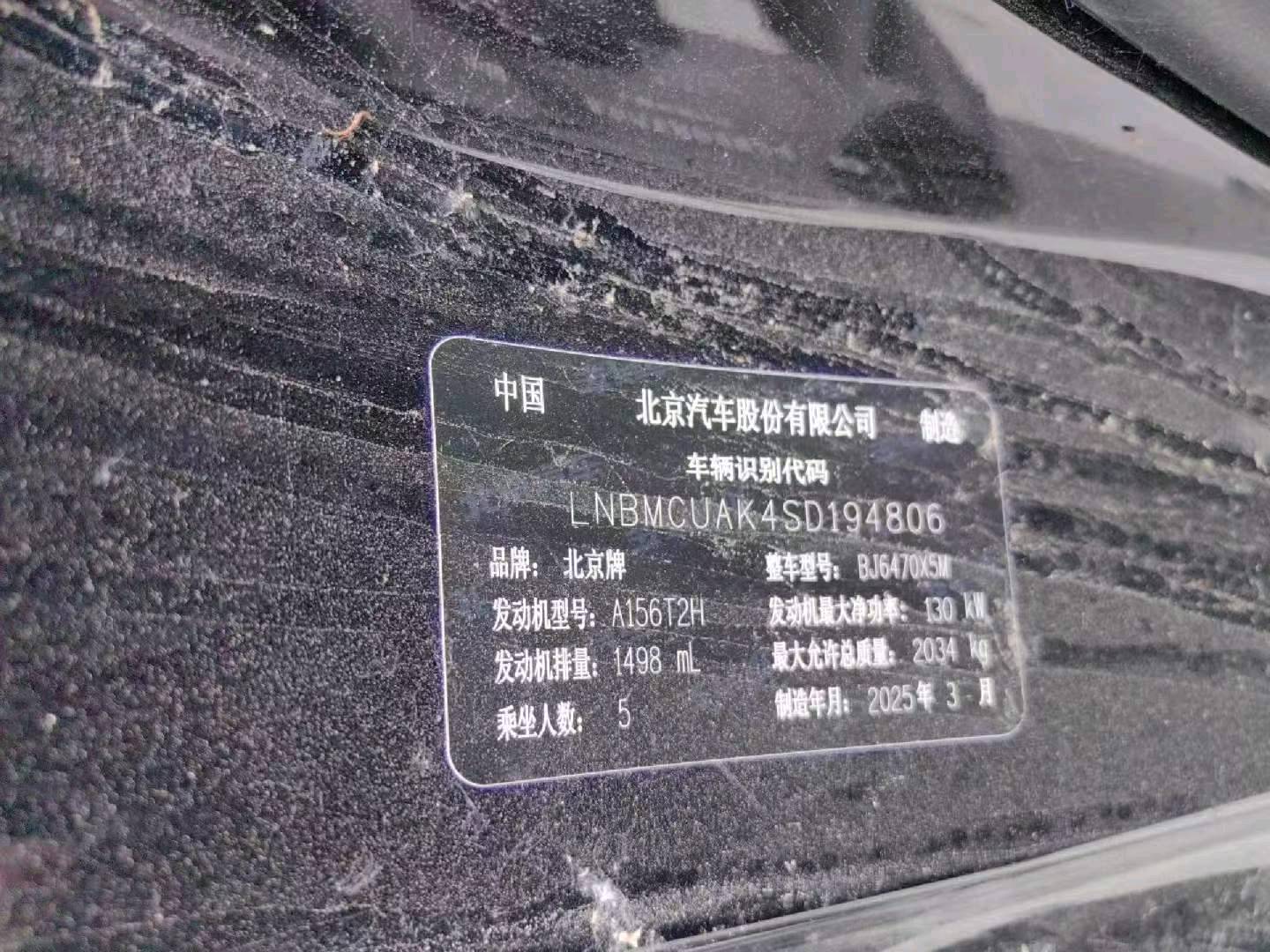 赤峰市25年北京BJ309