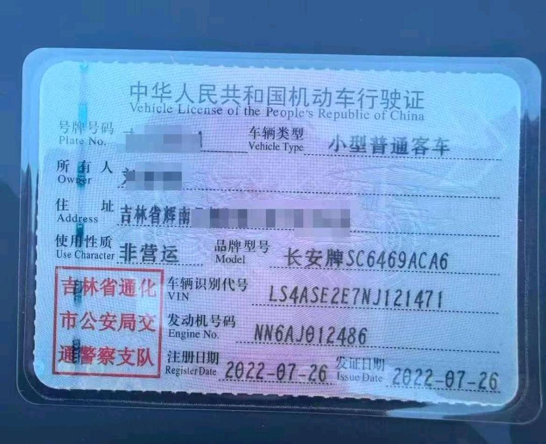 阜新市22年长安汽车CS759