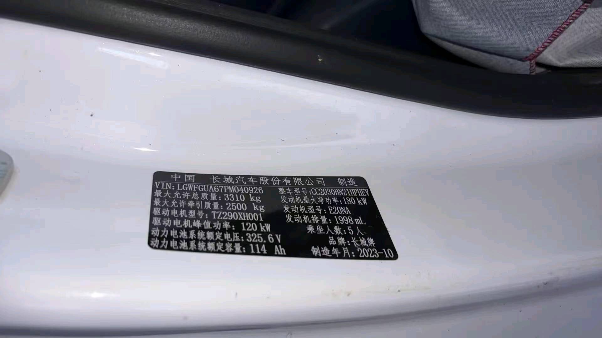 宜昌市23年长城坦克9