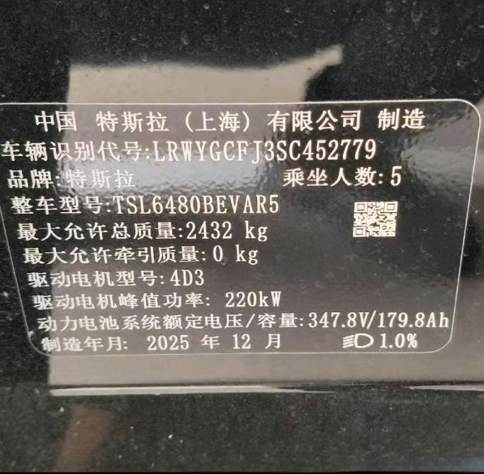 杭州市26年特斯拉MODEL Y8