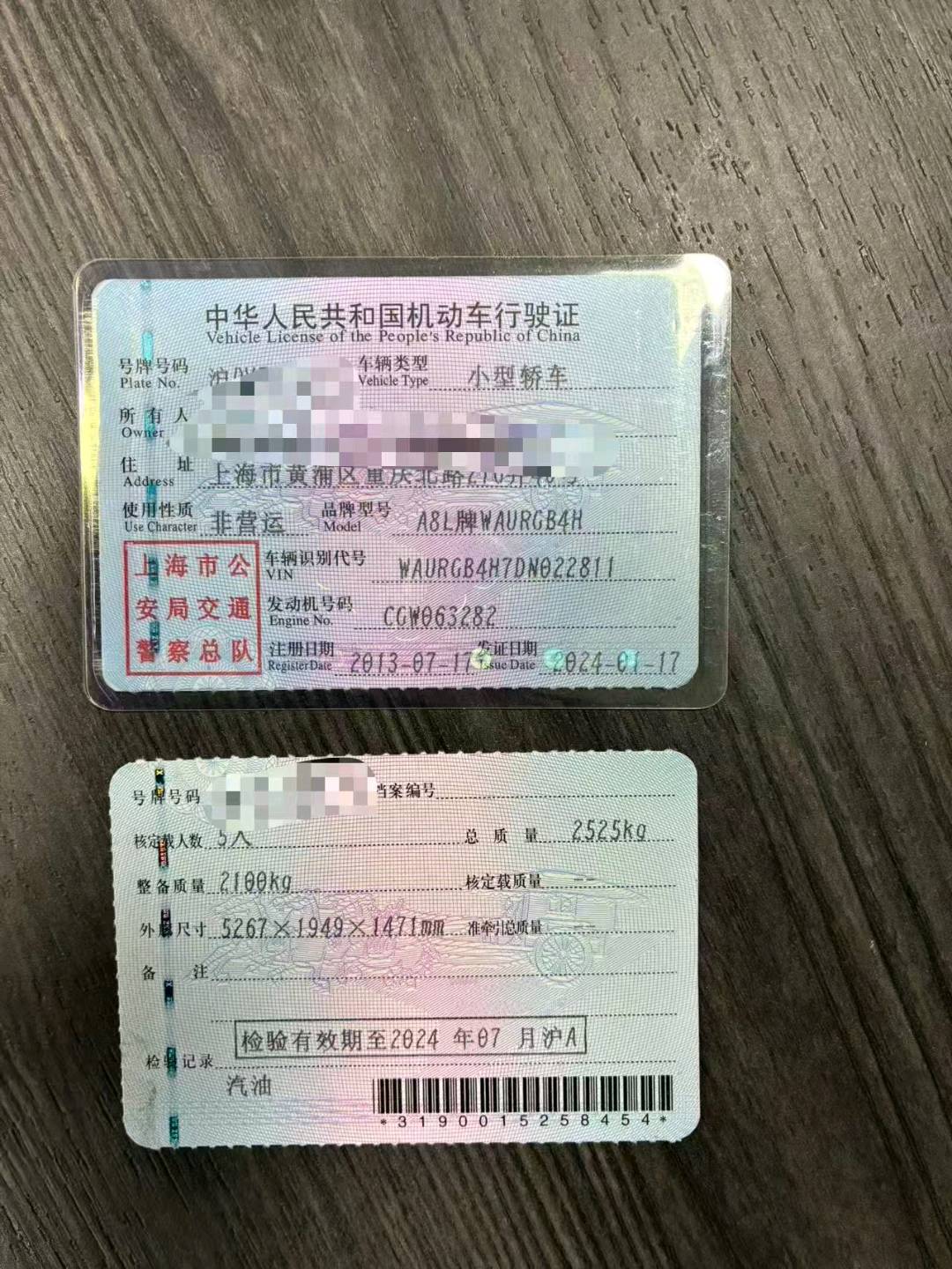 上海13年奥迪A8L9