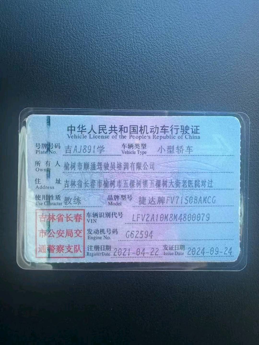 哈尔滨市21年大众捷达3