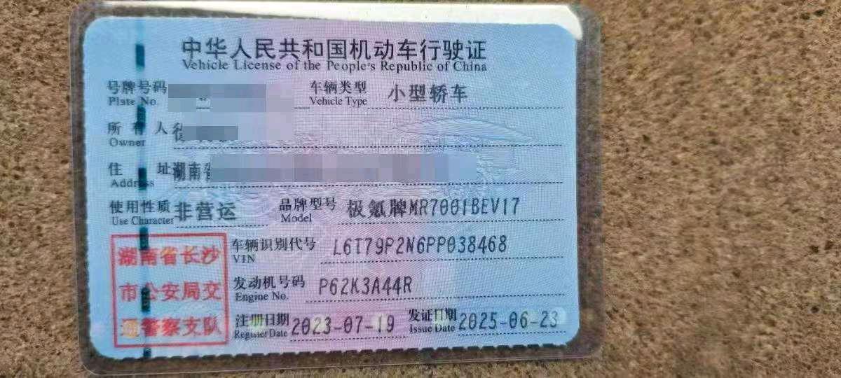 湘潭市23年极氪极氪9