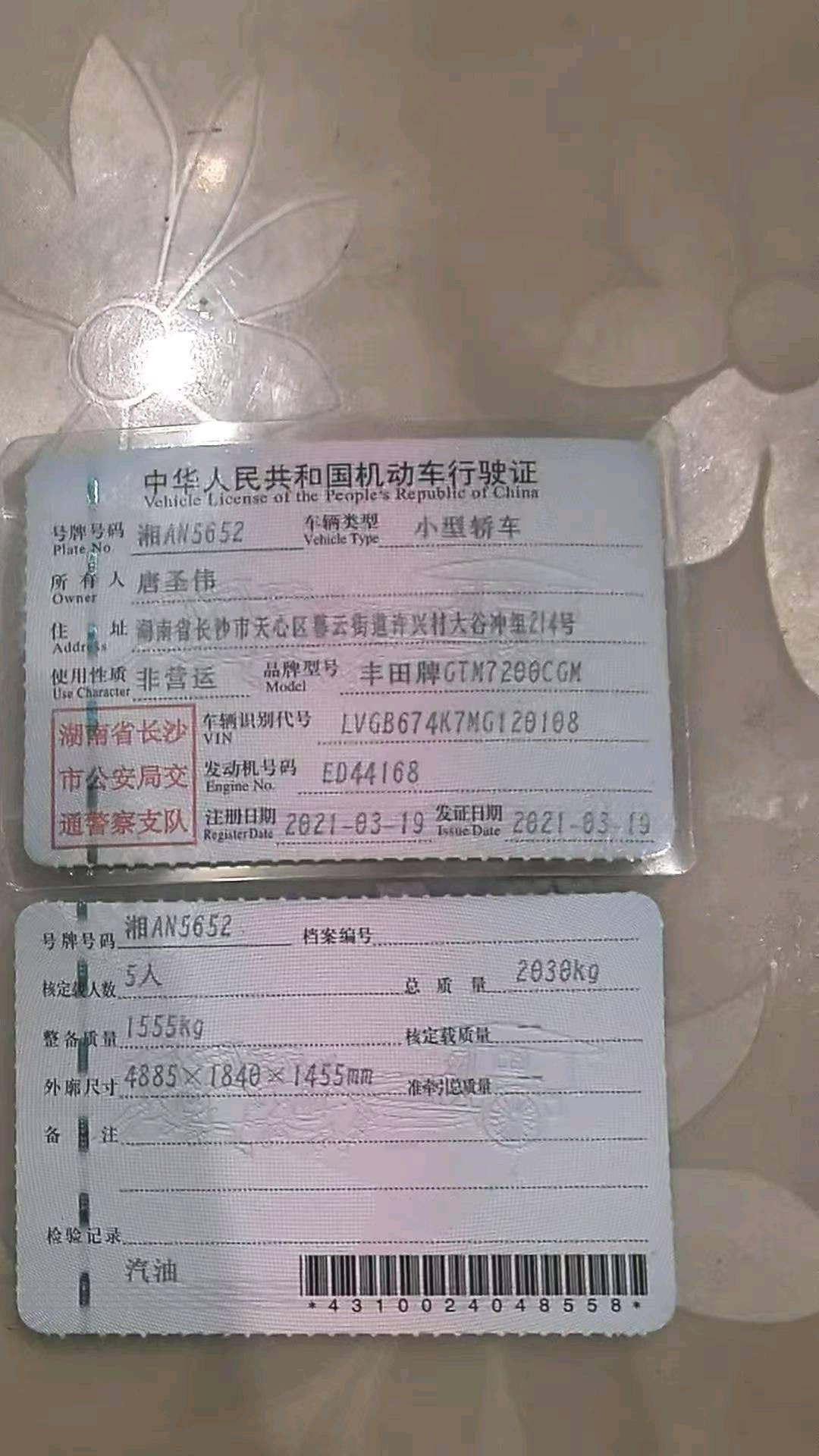 湖南21年丰田凯美瑞9