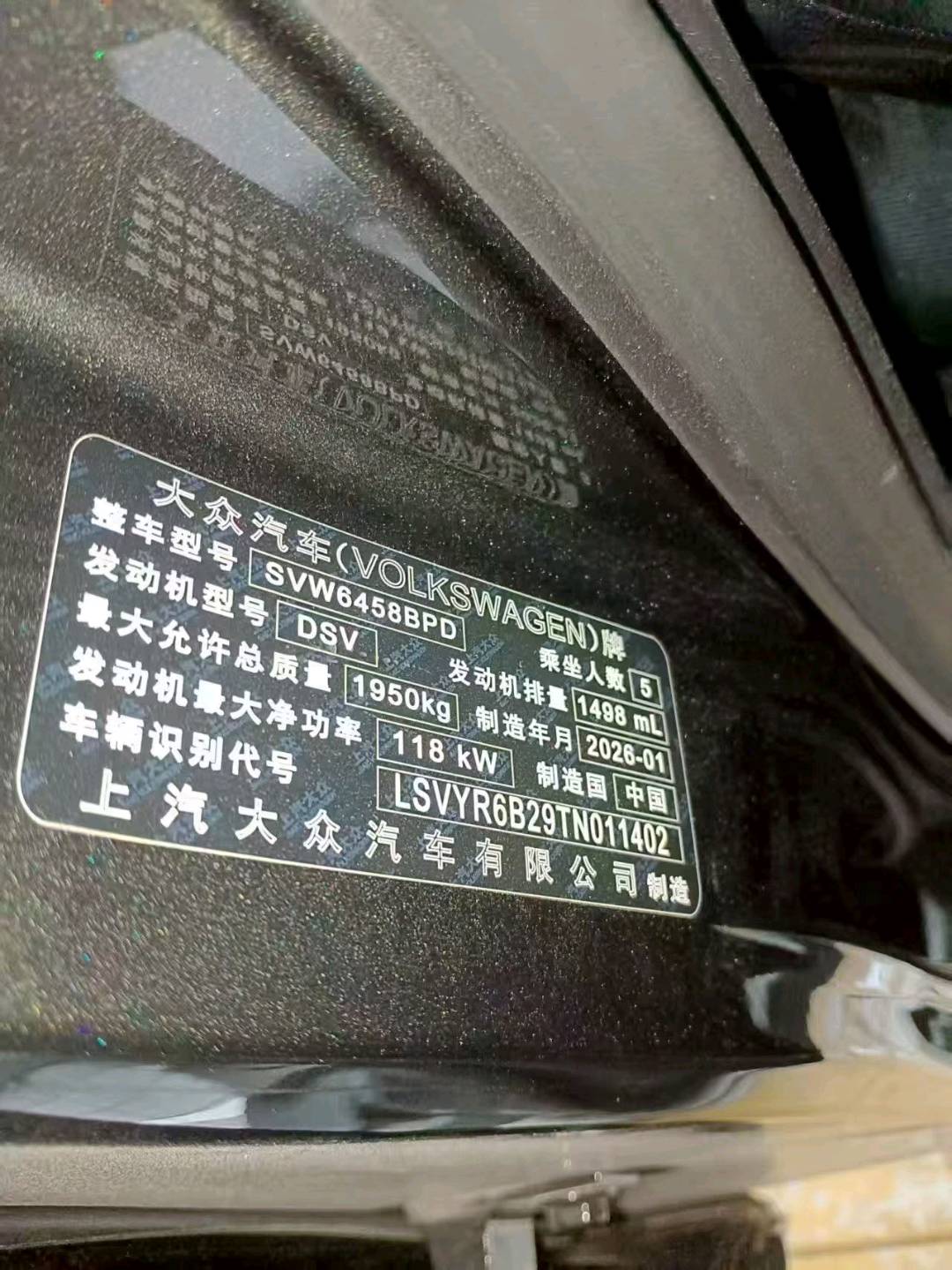 云南26年大众途岳8